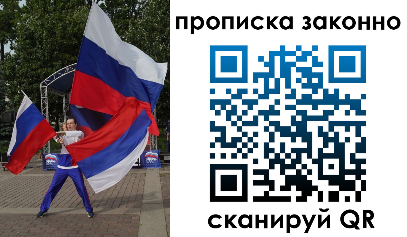 прописка паспорт в Змеиногорске