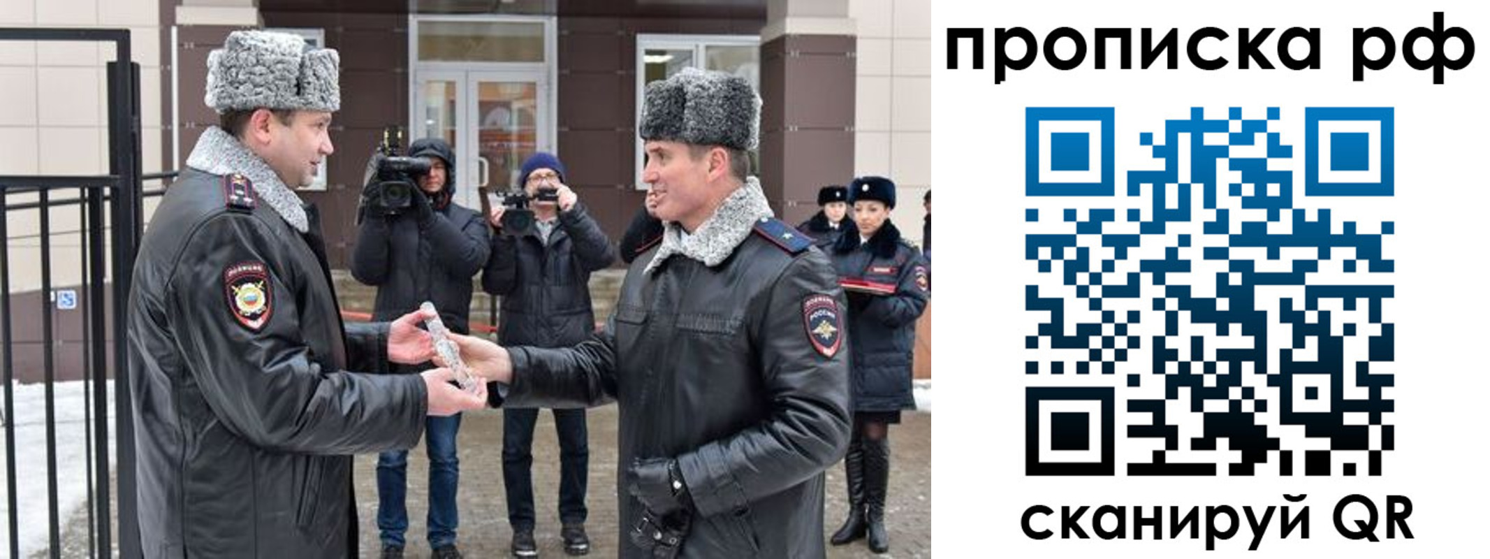 временная регистрация гарантия в Змеиногорске