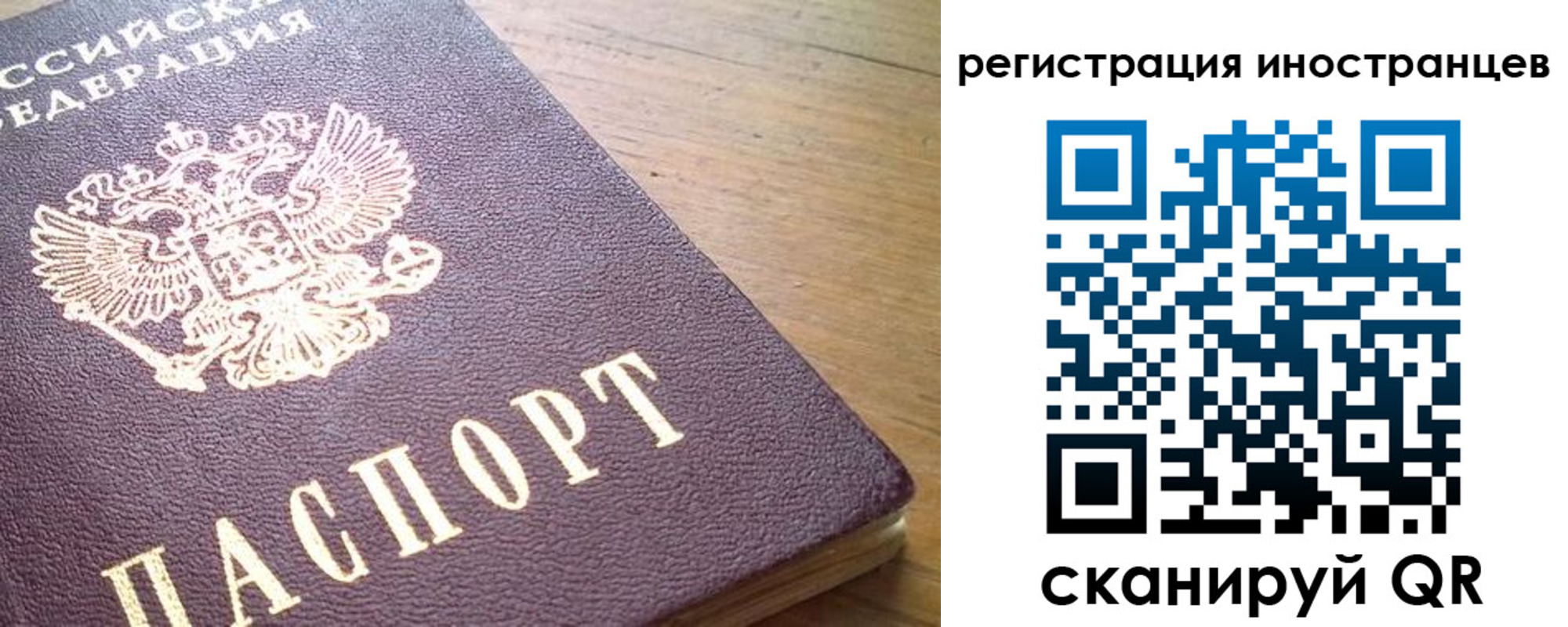 регистрация в Змеиногорске
