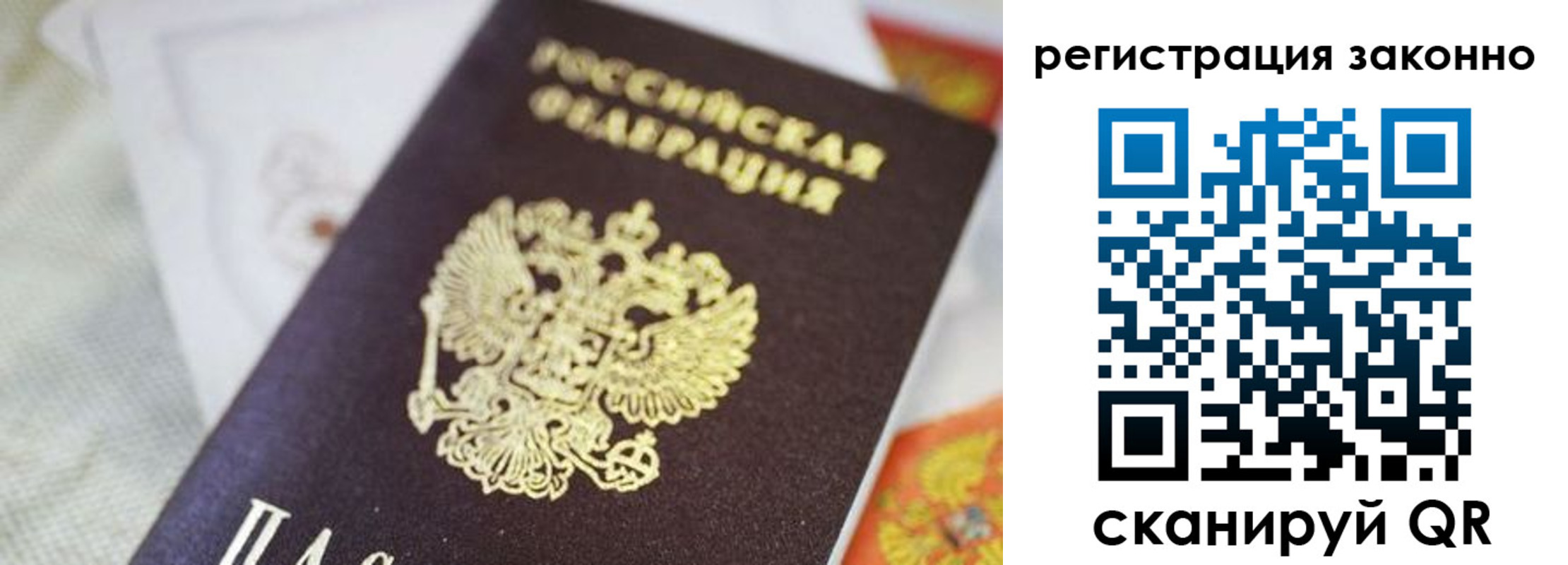 временная регистрация собственник в Змеиногорске