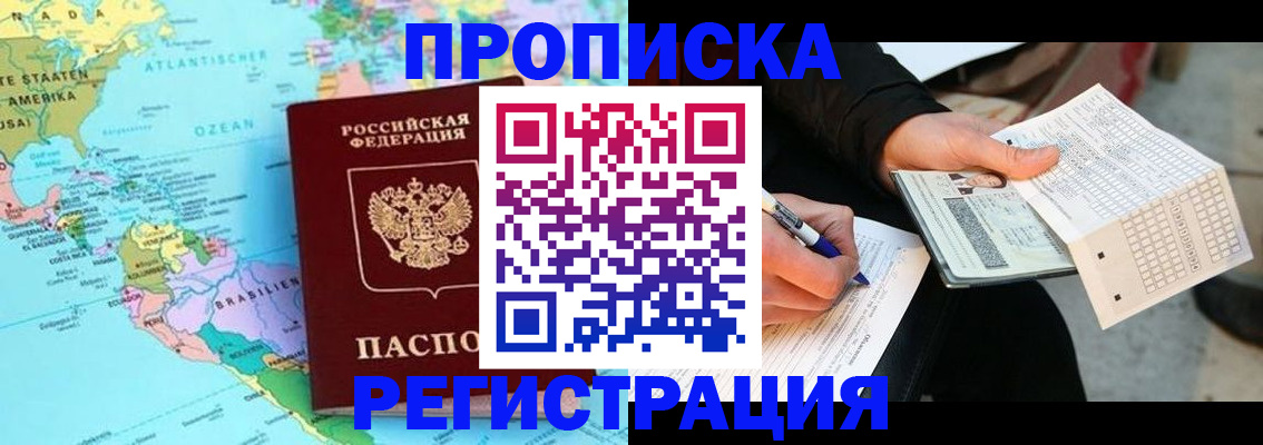 временная регистрация госуслуги в Змеиногорске