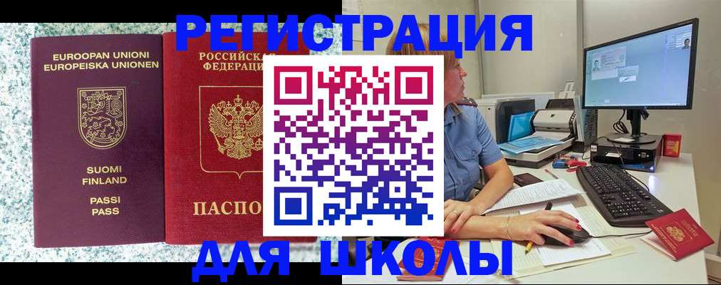 временная регистрация надежно в Змеиногорске