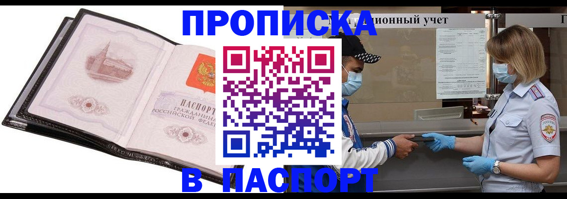 найти адрес прописки в Змеиногорске