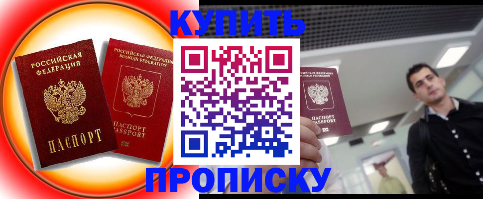 регистрация в Змеиногорске