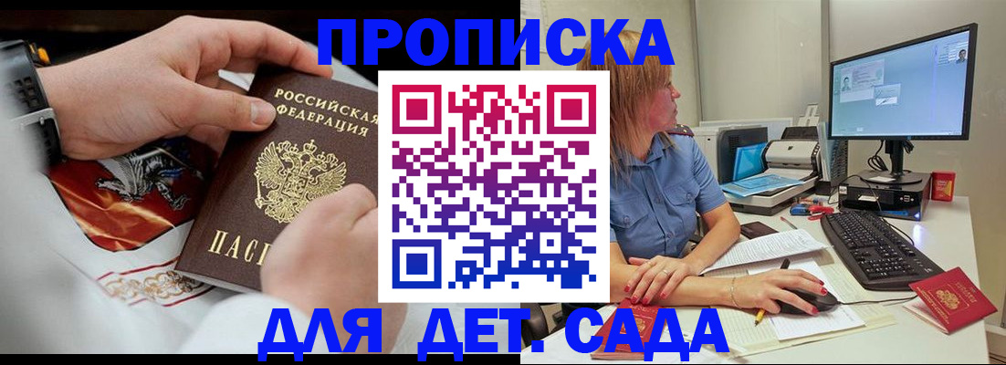 регистрация для школы в Змеиногорске